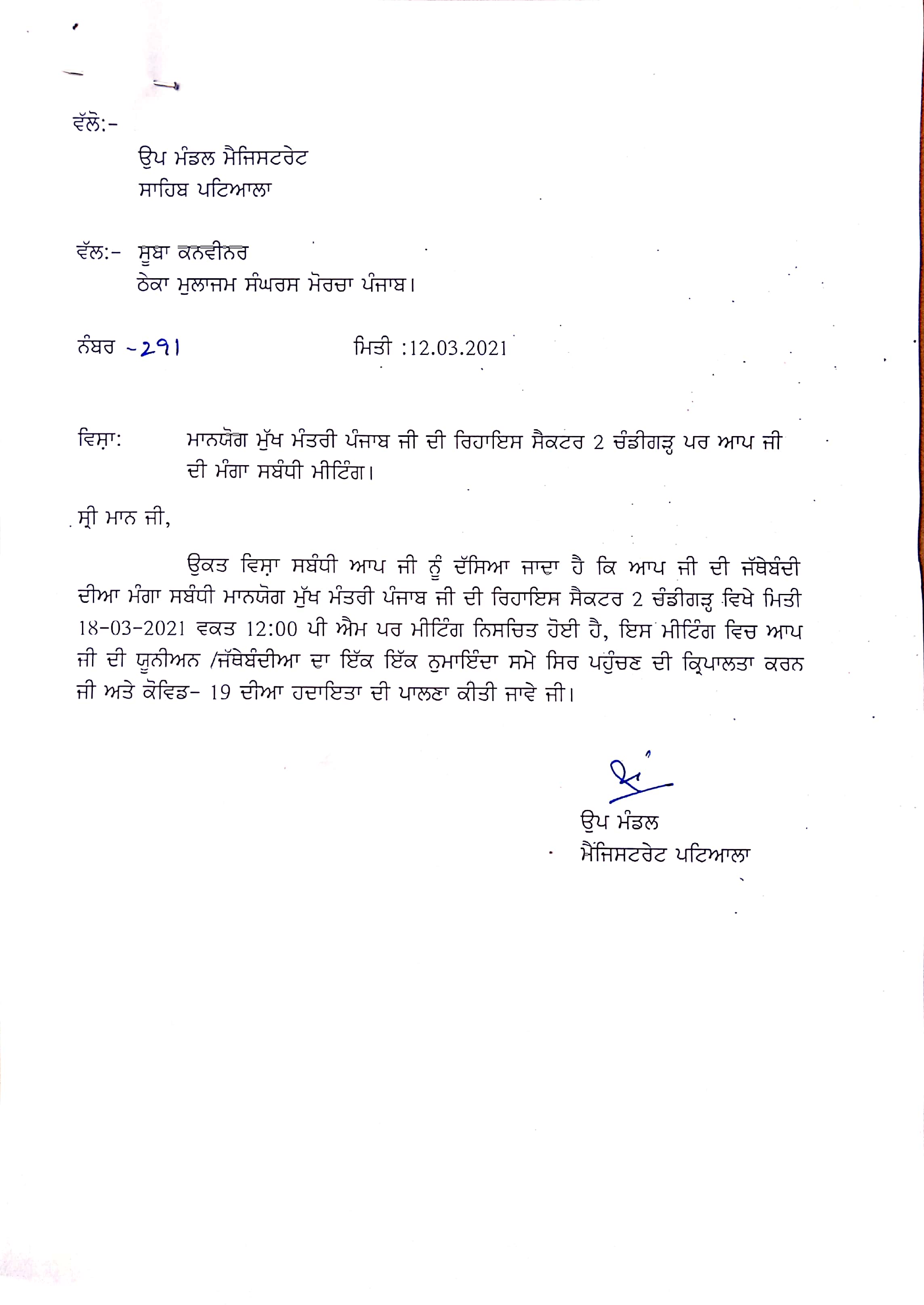 Contract Employees Flood Patiala Streets Demand Regularisation Of 